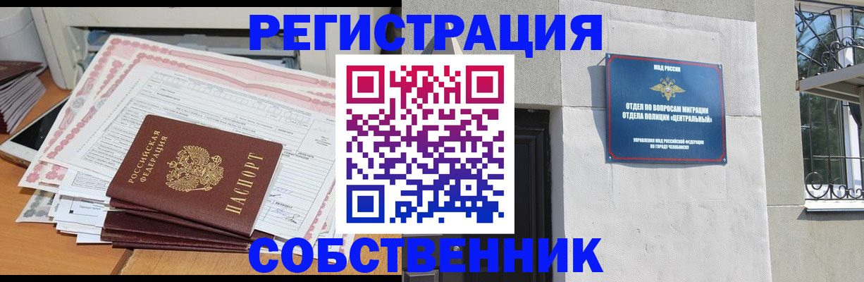 временная регистрация купить в Костомукше