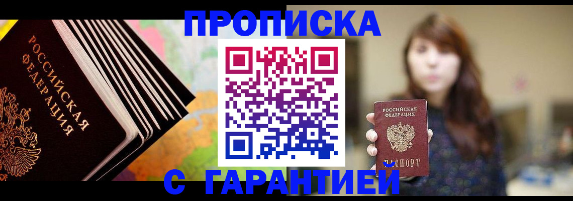 временная регистрация гарантия в Костомукше
