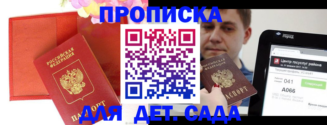 временная регистрация госуслуги в Костомукше