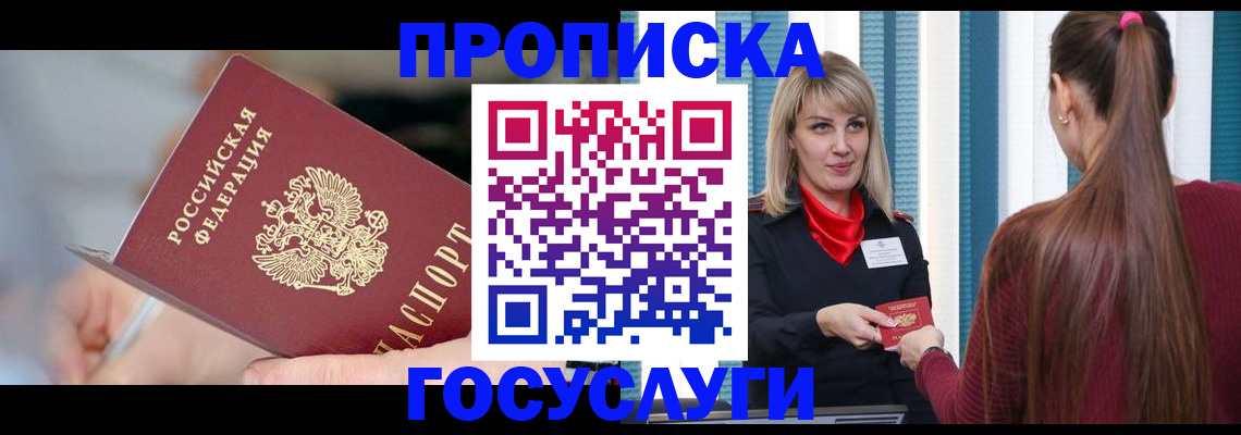 временная регистрация адрес в Костомукше