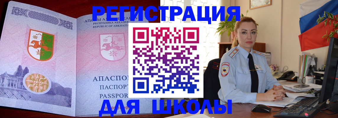 временная регистрация недорого в Костомукше