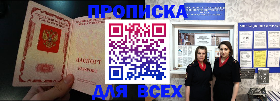 временная регистрация в Костомукше