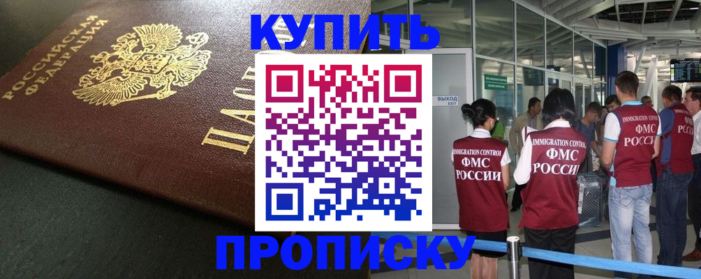 временная регистрация в Костомукше